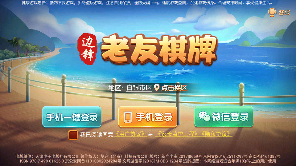 老友棋牌是不是有挂(其实确实有挂)