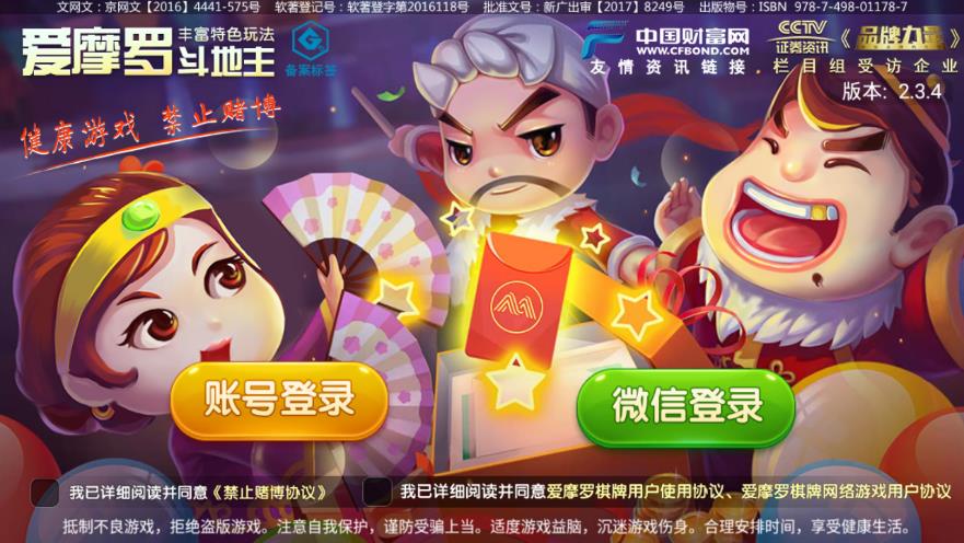 兴动爱摩罗麻将究竟到底有挂吗(真的确实是有挂)