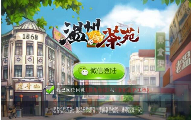 温州游戏茶苑麻将原来真的有挂呢(真的有挂)