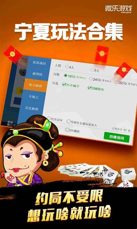 微乐宁夏麻将助赢神器(真的确实是有挂)