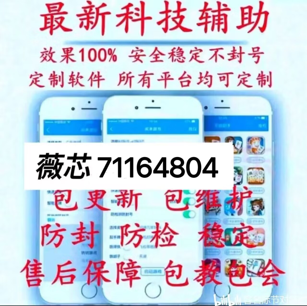 湖南跑得快有人开挂免费插件(揭秘微信里胡牌神器)