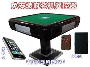 (2分钟介绍)“麻将机直控《新浪科技 讲解窍门》