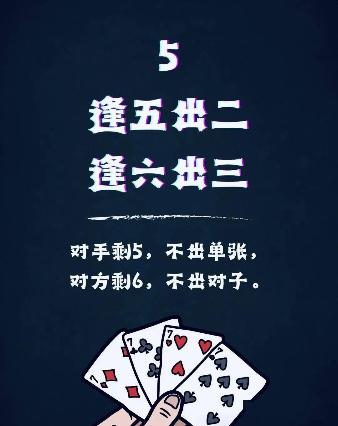 (2分钟介绍)“五人以上三公捡牌口诀一《我来教教你怎么赢 》