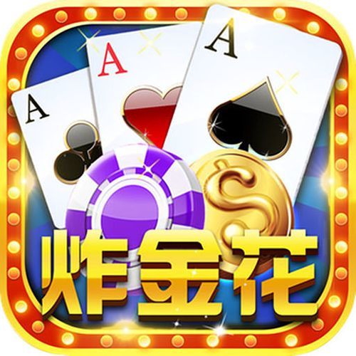 玩家必备教程教你怎么找炸金花赢钱的小方法《新浪科技 讲解窍门》