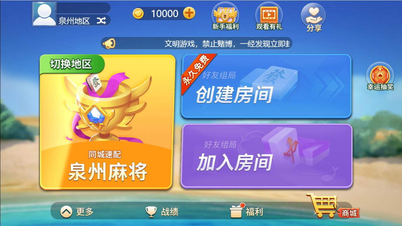 开心泉州麻将怎么玩赢几率大(揭秘小程序确实有猫腻)