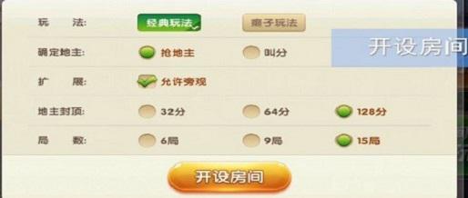 小程序微乐斗地主怎么拿好牌(揭秘手机上自建房怎么赢)