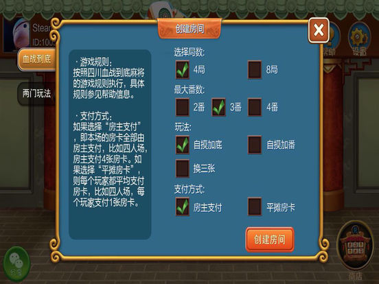 蜀山四川麻将亲友房其实是有挂的(确定是有挂)