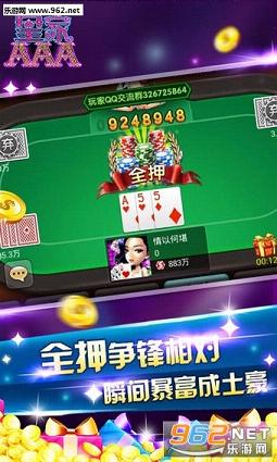 (2分钟介绍)“玩三张牌炸金花怎样拿到最好牌方法一《我来教教你怎么赢 》
