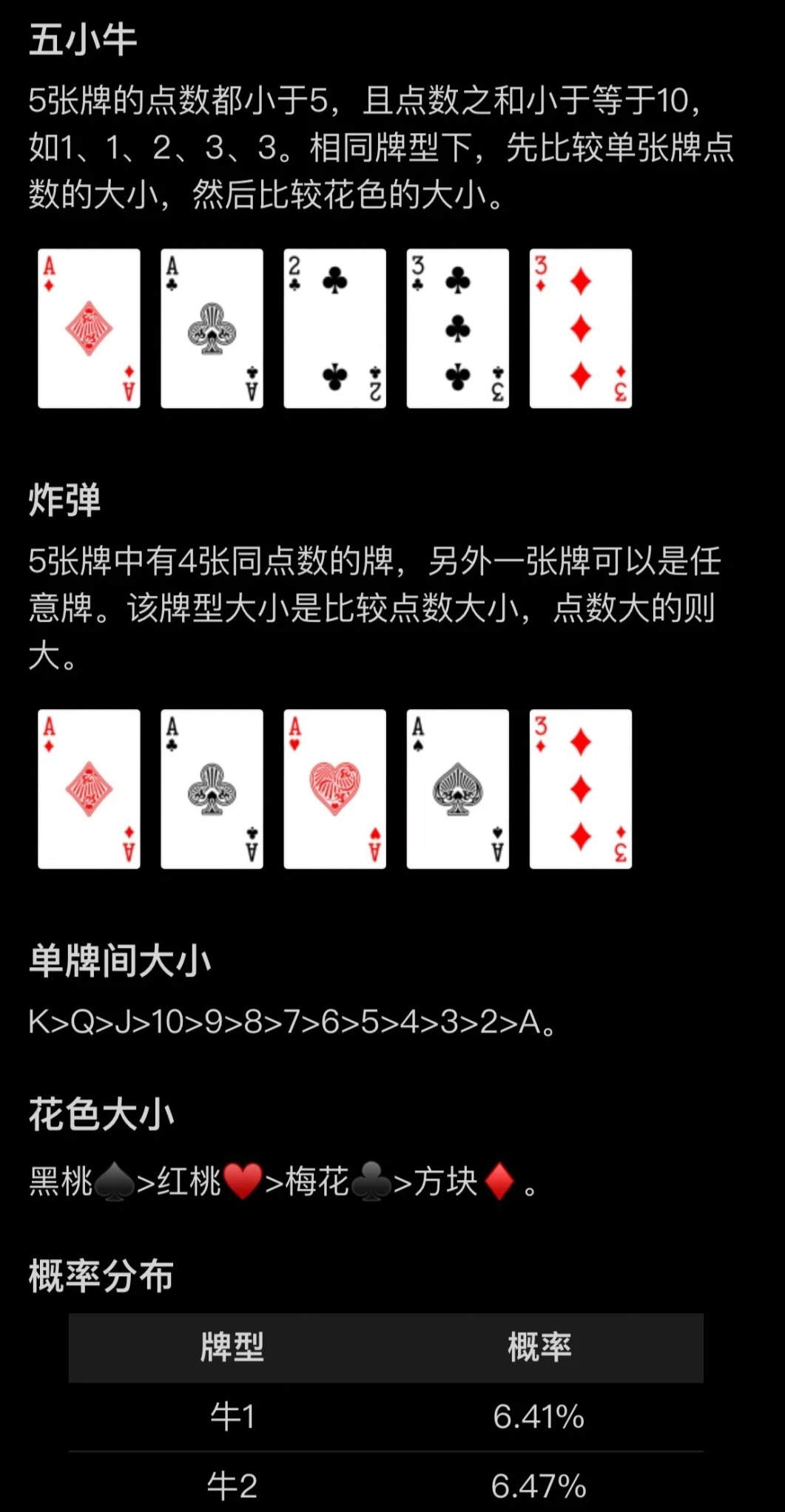 5分钟教会你“斗牛最简单出 老 千技巧讲解_《爱问知识人 使用说明》
