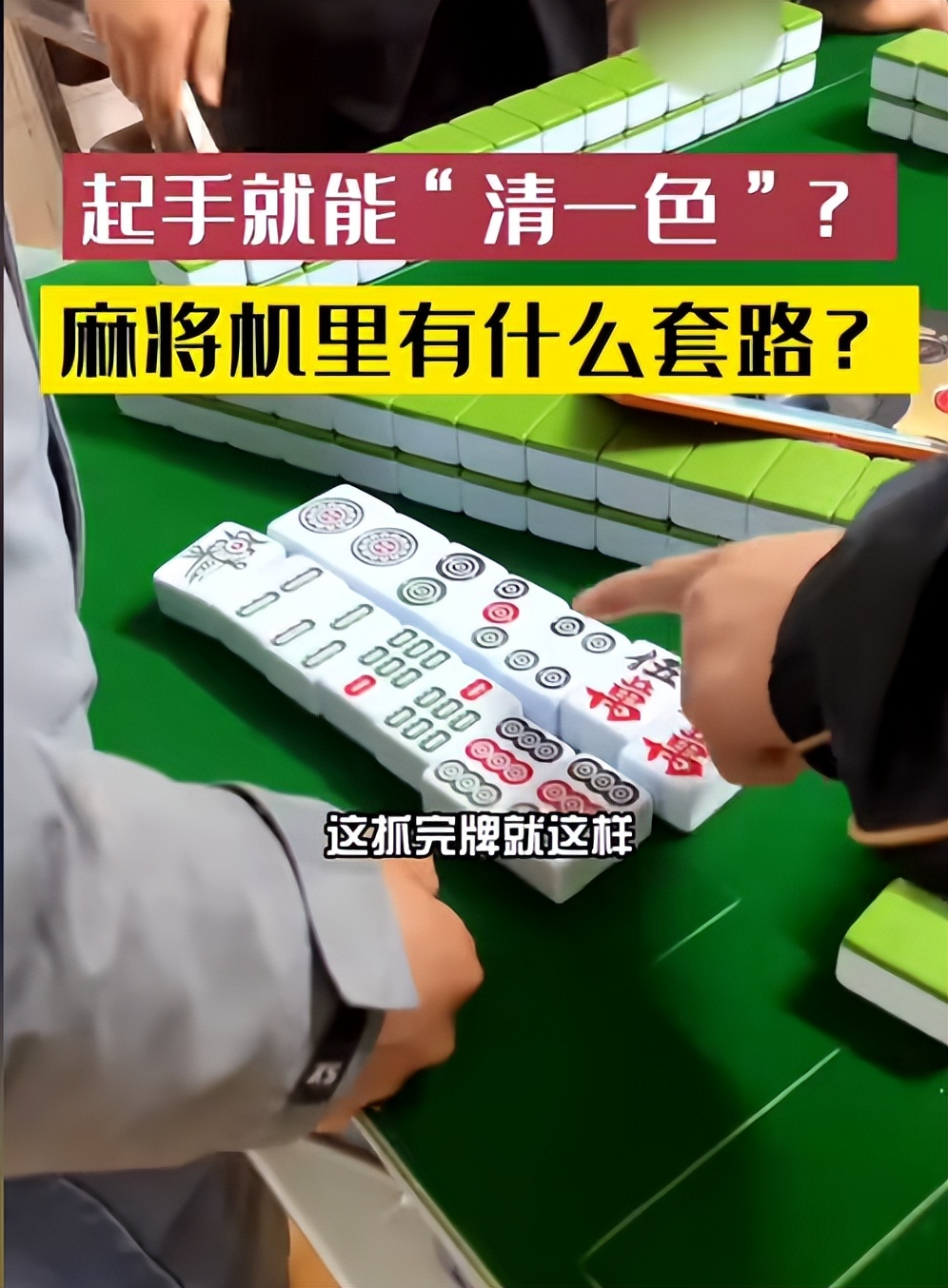 玩家必备攻略“新且实用推筒子高科技仪器一《我来教教你怎么赢 》
