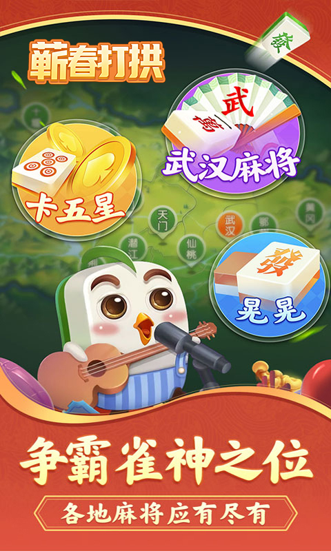 吉祥麻将小程序插件(揭秘手机上最新神器下载)