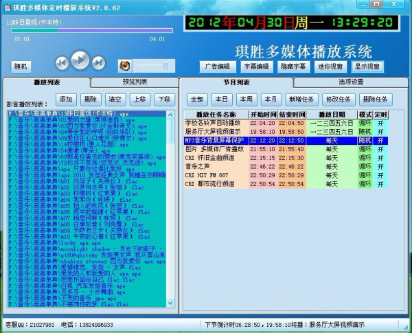 三分钟了解&quot;玩三公语音识别机器—详细解说+新浪科技
