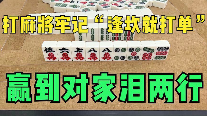 实测分享“新且实用打牌先进的高科技一《我来教教你怎么赢 》