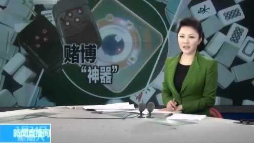 (2分钟介绍)“麻将机搞鬼十大禁忌—详细解说+新浪科技