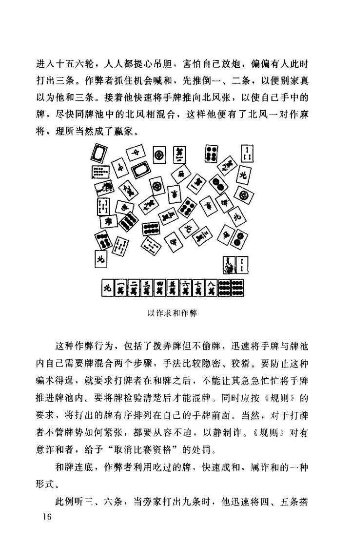 分享决窍“炸金花最常用作弊方法讲解_《爱问知识人 使用说明》