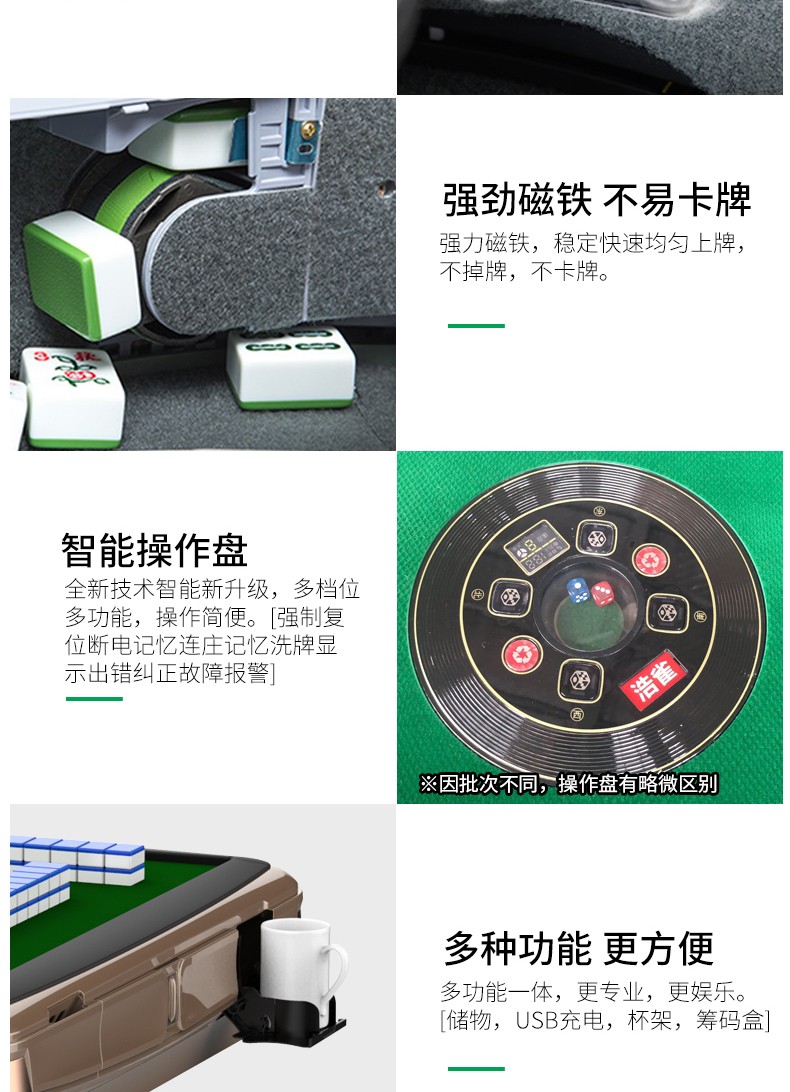 三分钟了解&quot;全自动雀缘斜口麻将机一《我来教教你怎么赢 》