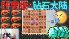 3分钟教你科普“斗牛最简单出老千工具讲解《详细教程 新浪科技》