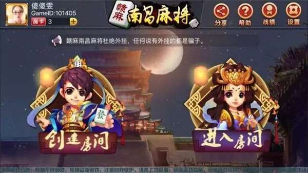 中至南昌麻将埋雷技巧(揭秘手机上攻略插件)