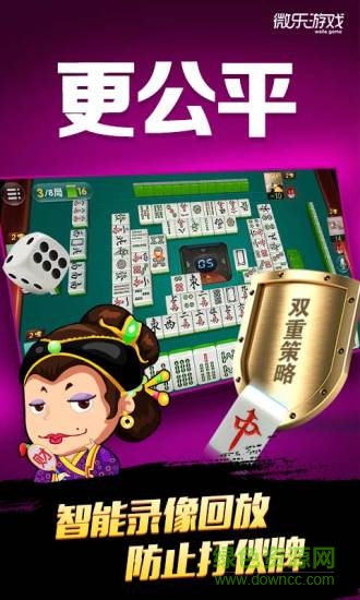 微乐宁夏麻将助赢神器(揭秘手机上必备神器)