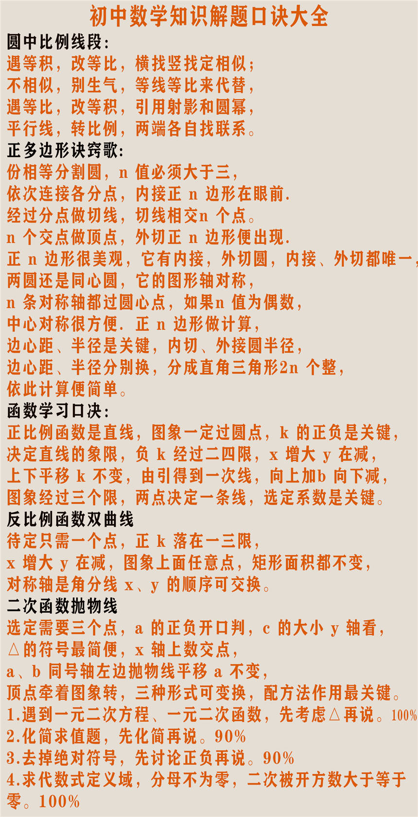 「热点资讯」打三公技巧口诀一《我来教教你怎么赢 》