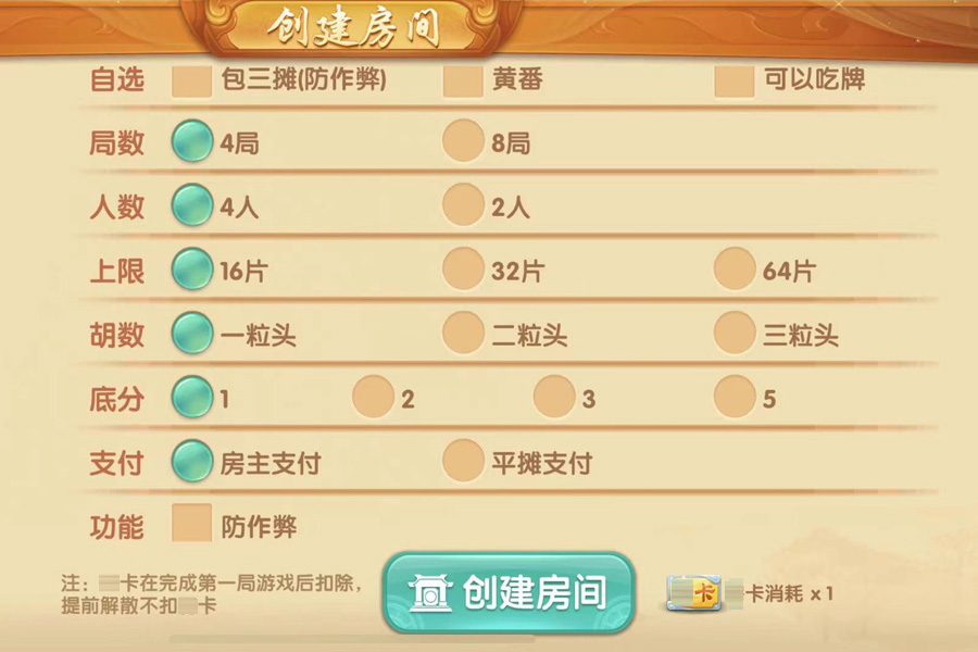闲来麻将怎么提升胜率(确实真有挂)