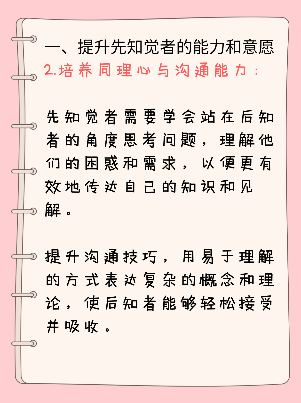 分享决窍“什么设备能提前知道押宝_《爱问知识人 使用说明》