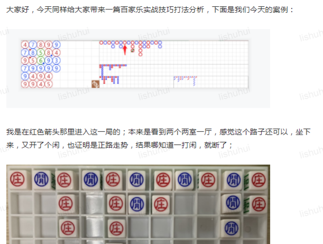实测分享“名牌作假出牌结果一《我来教教你怎么赢 》