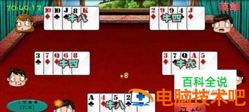 玩家必备教程普通牌斗牛高科技道具—详细解说+新浪科技