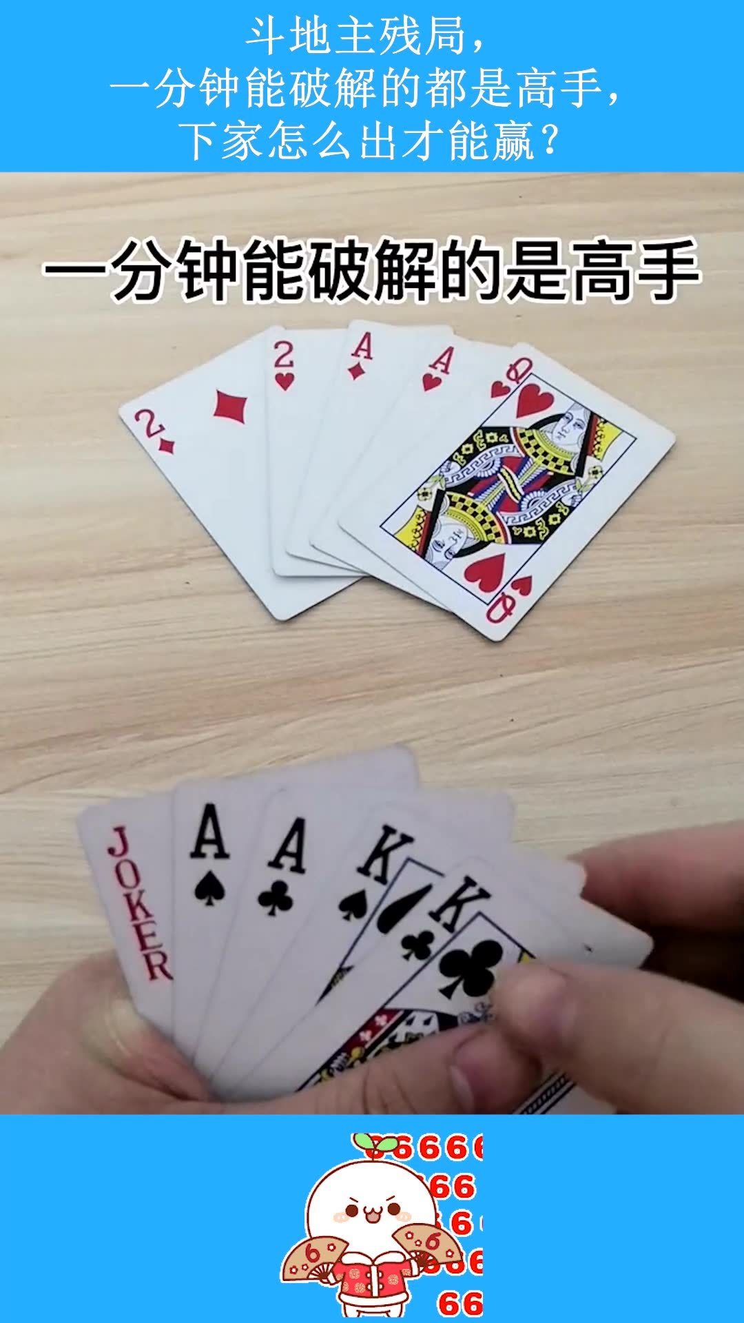 (2分钟介绍)“实用普通扑克牌玩斗牛如何才能赢—详细解说+新浪科技