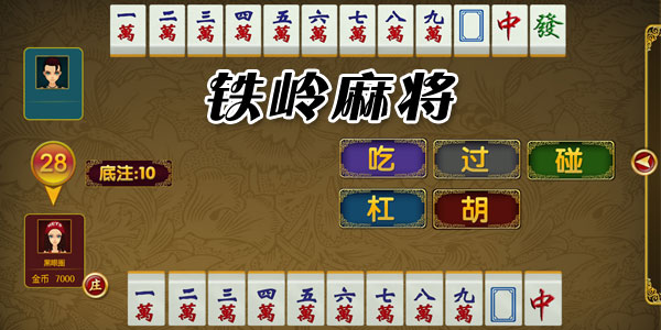 微乐河南麻将怎么提高胜率(究竟是不是有挂)