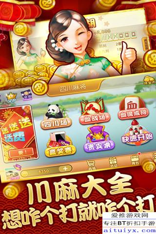 四川途游麻将其实确实有挂(确实真的有挂)