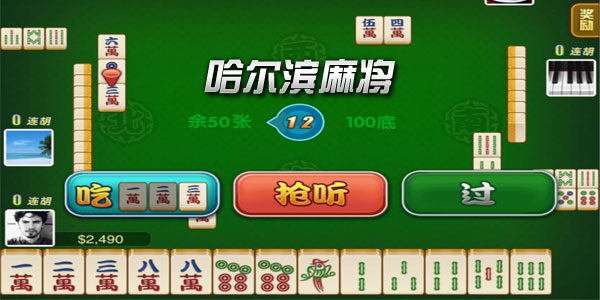 四川途游麻将其实确实有挂(确实真的有挂)