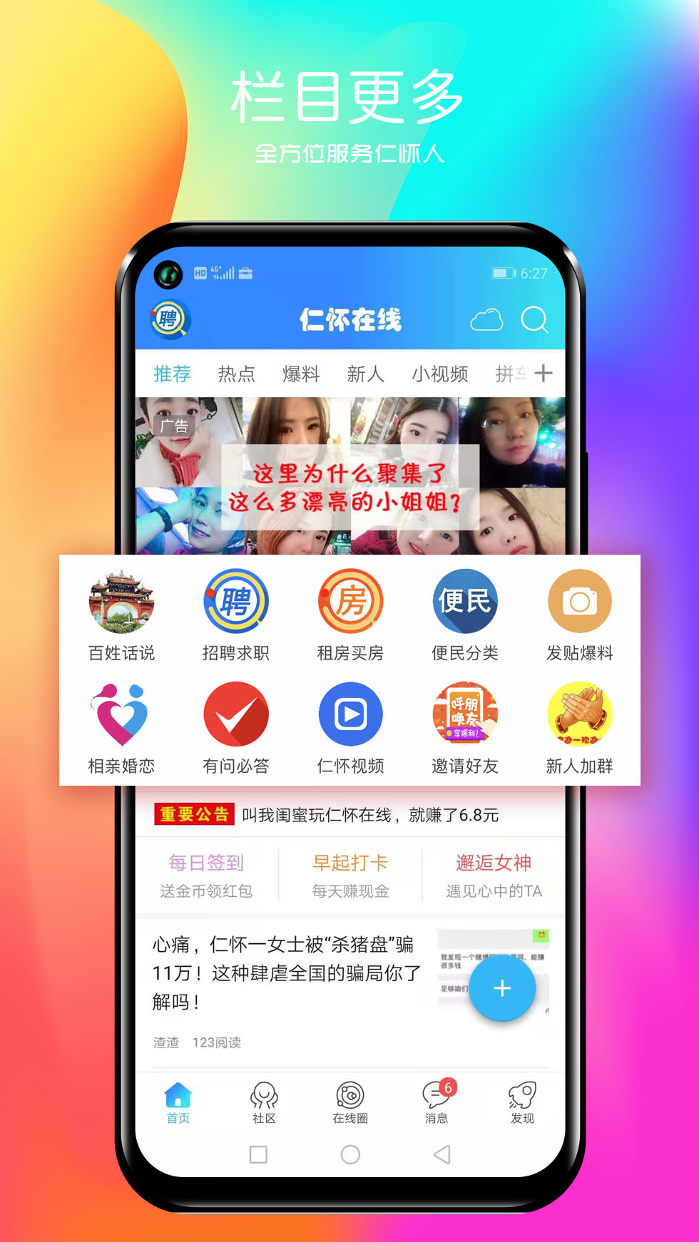 仁怀手机麻将助赢神器(揭秘手机上助攻神器)