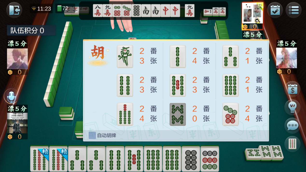 斗棋手机麻将究竟有没有挂(确实真有挂)