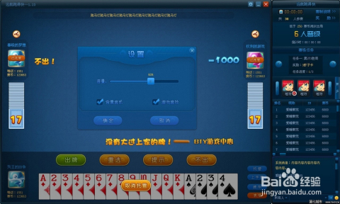 湖南跑得快技巧攻略(揭秘手机上助赢神器)