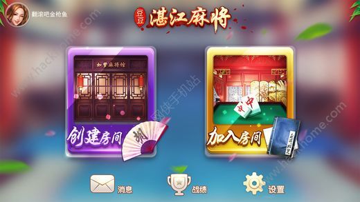 豆豆斗牌鄂东麻将其实真的有挂(确实有挂)