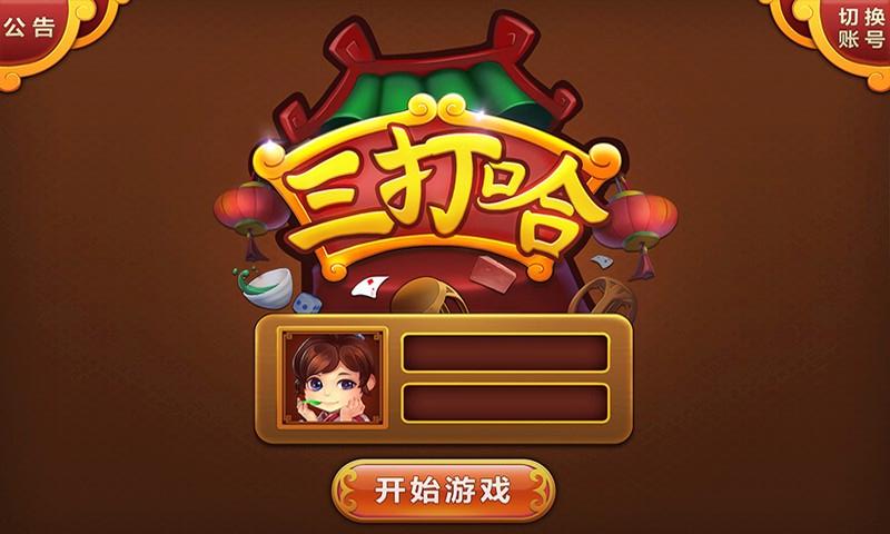 白金岛三打哈猫腻秘籍真的有挂(到底是不是有挂)