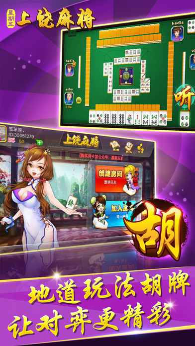 中至上饶麻将为什么都是输(揭秘微信里助赢软件)
