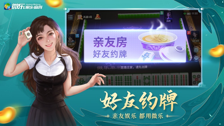 微乐湖南麻将自建房怎么赢(揭秘手机上插件下载)
