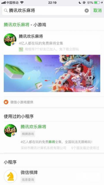 微信小程序麻将怎么提高胜率(揭秘小程序助手软件)
