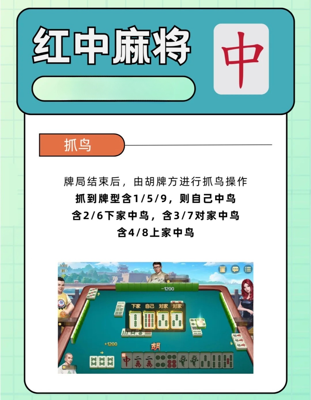红中麻将到底能不能开挂(有挂技巧辅助器)