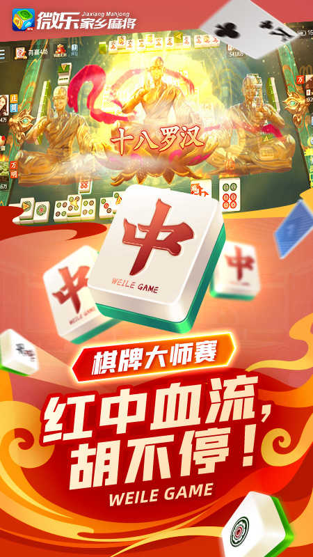 多乐麻将助赢软件(揭秘微信里自建房怎么赢)