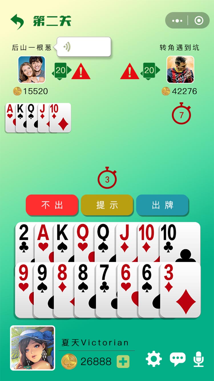 指尖跑得快能控制输赢吗(揭秘微信里赢牌技巧)