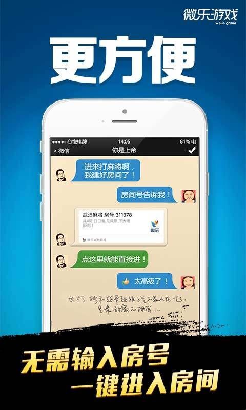 微乐卡五星为什么有人一直赢(揭秘手机上赢的诀窍)