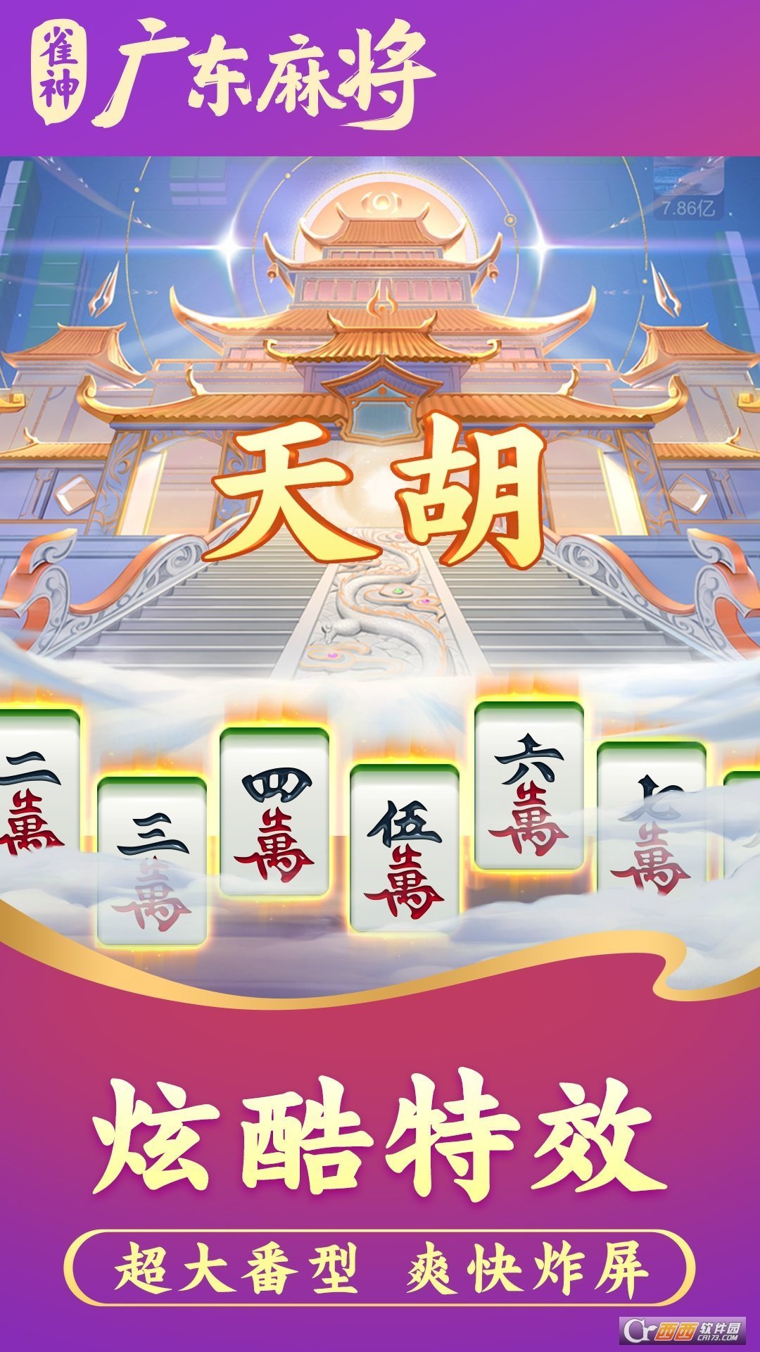 中至麻将小程序怎么发好牌(揭秘手机上胡牌神器)