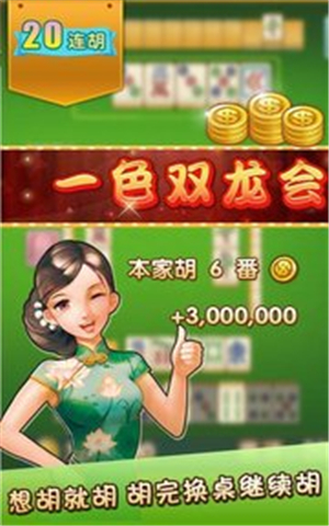 欢乐途游麻将修改器(到底是不是有挂)