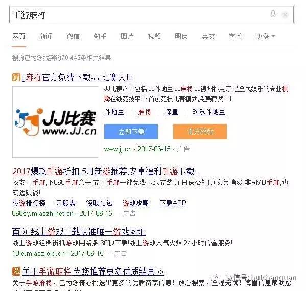 中至麻将骗局大揭密(揭秘小程序怎么容易赢)