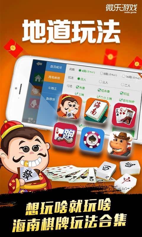 微乐海南麻将赢牌的技巧(揭秘手机上赢牌的技巧)