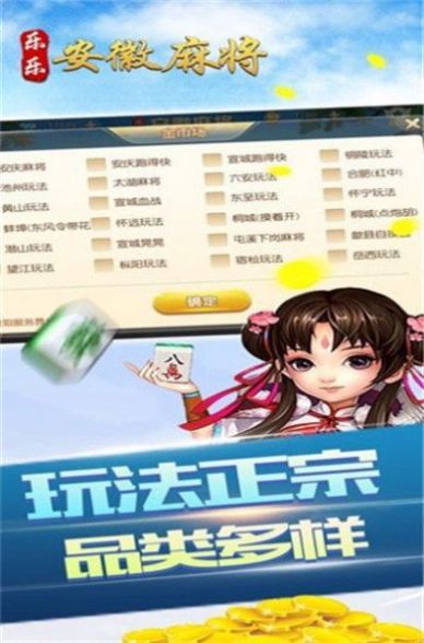 微乐安徽麻将注入插件功能(揭秘手机上赢的诀窍)