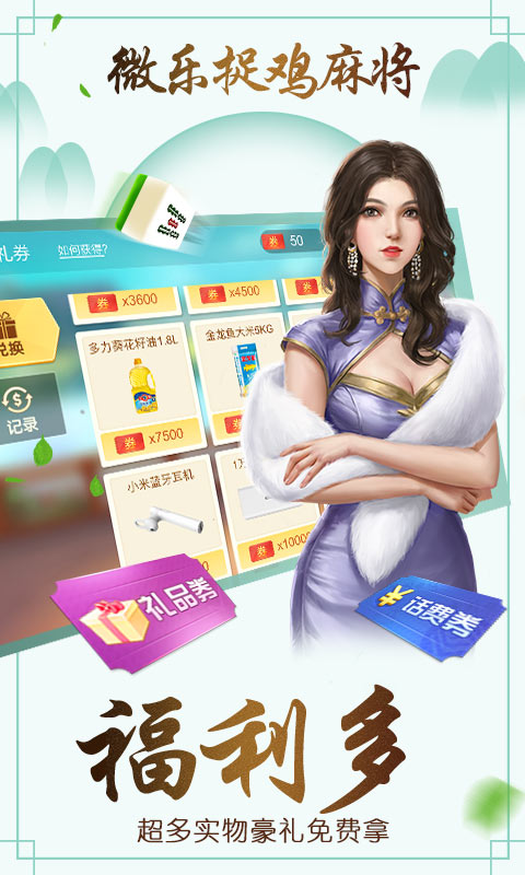微乐捉鸡麻将控牌器(揭秘手机上提高胜率)